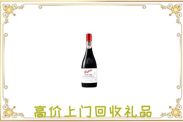 沈阳附近回收奔富
