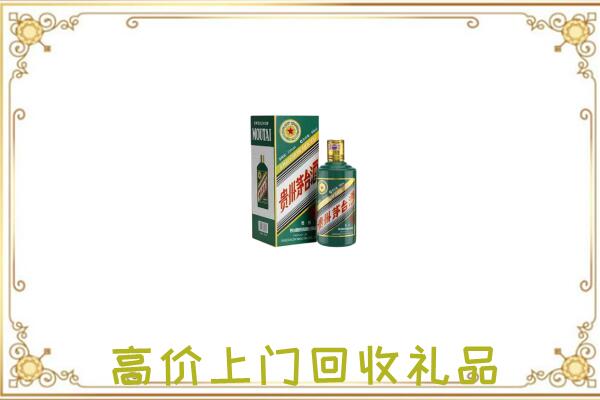 沈阳附近回收生肖茅台酒